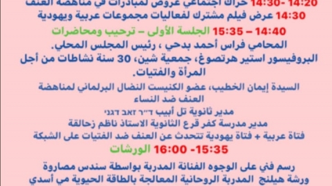 مؤتمر فتيات يصنعن الأمل.jpeg